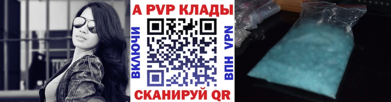 наркота  Городище  APVP СК КРИС 
